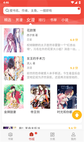 爱看漫画免费版