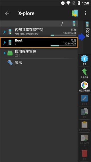 x-plore文件管理器java版