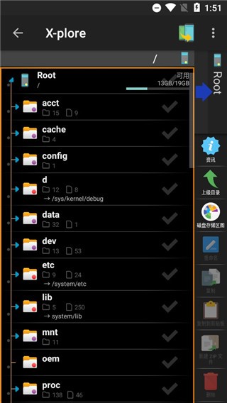x-plore文件管理器java版