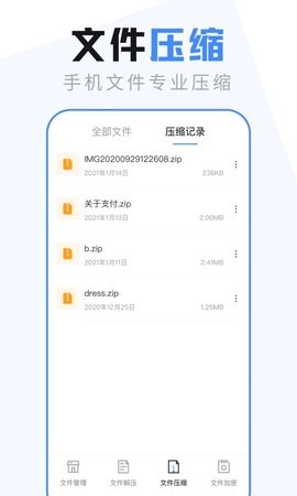 ES文件管理器app