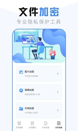 ES文件管理器app