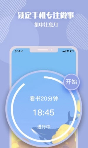 番茄计划app官网版