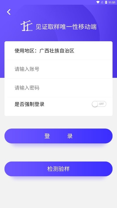 见证取样app