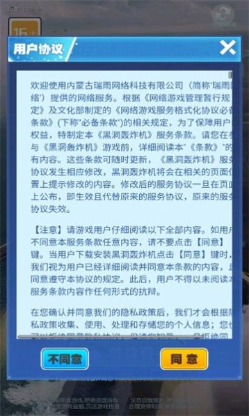 黑洞轰炸机手机版