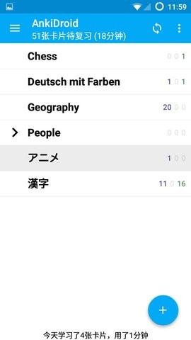 AnkiDroid中文版