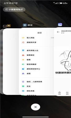  ios堆叠桌面