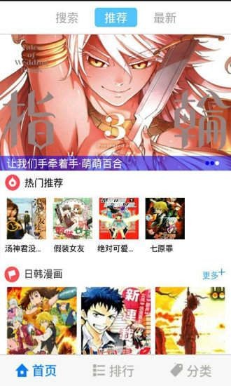 漫画迷无广告版