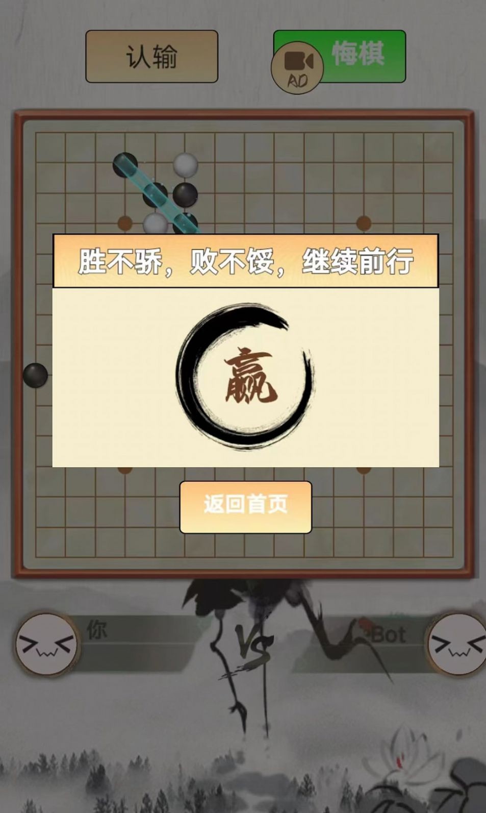 指跃五子棋官方版