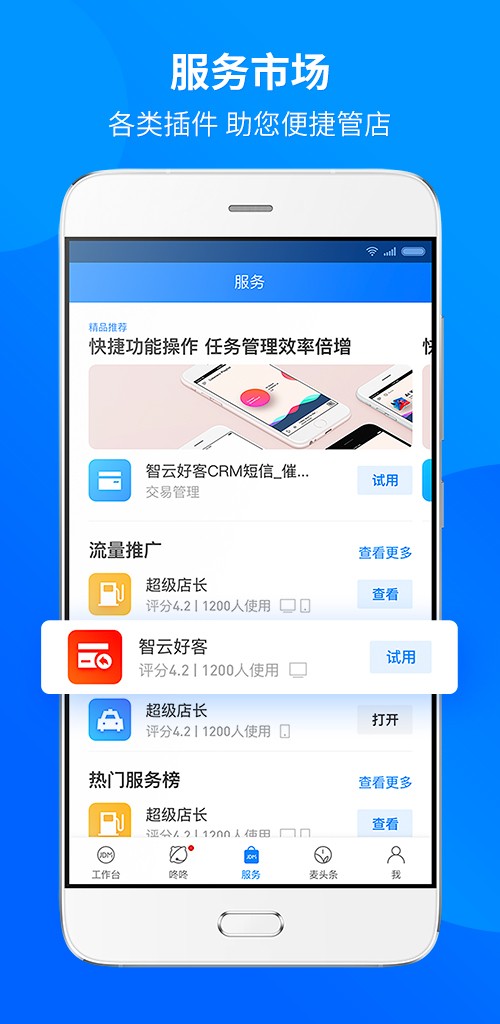 京东咚咚app