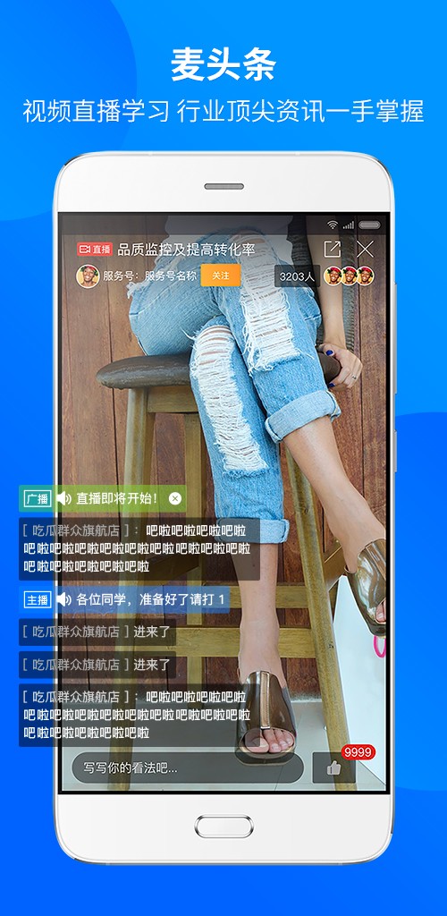 京东咚咚app