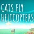 猫飞直升机