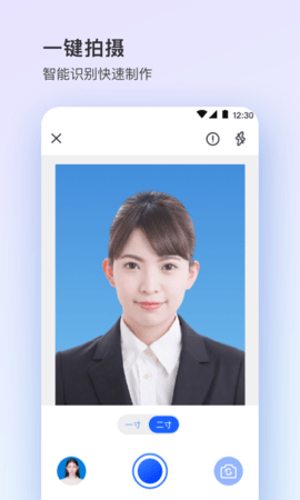 证件照免费制作app