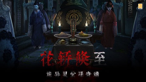 奉天白事铺手机版