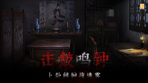 奉天白事铺手机版