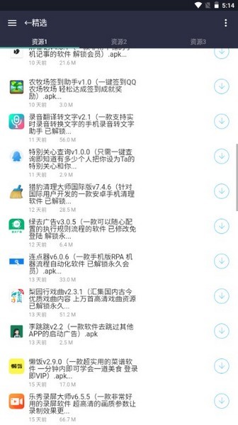 爱坤资源app