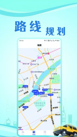 出行家旅行app