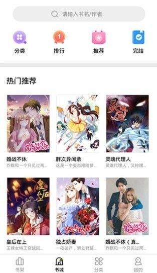 妖精漫画免登录阅币版