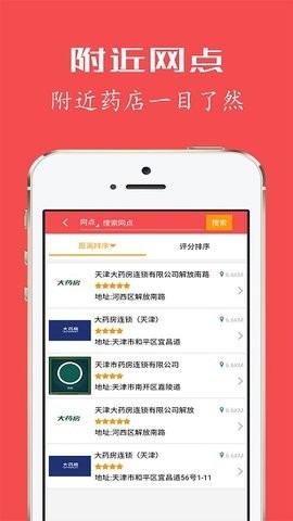 天津医保二次报销app
