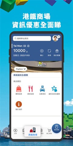 MTR Mobile