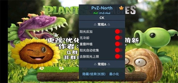 pvz北美写实版