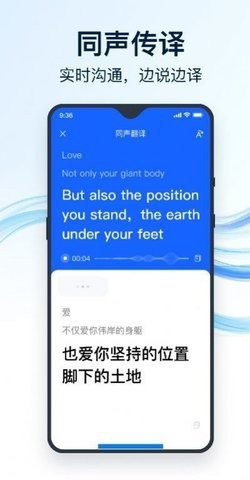 全能翻译官app