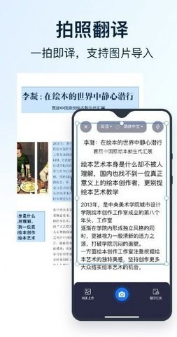 全能翻译官app