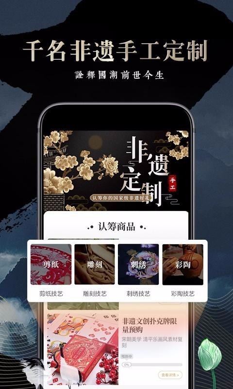 文物加app