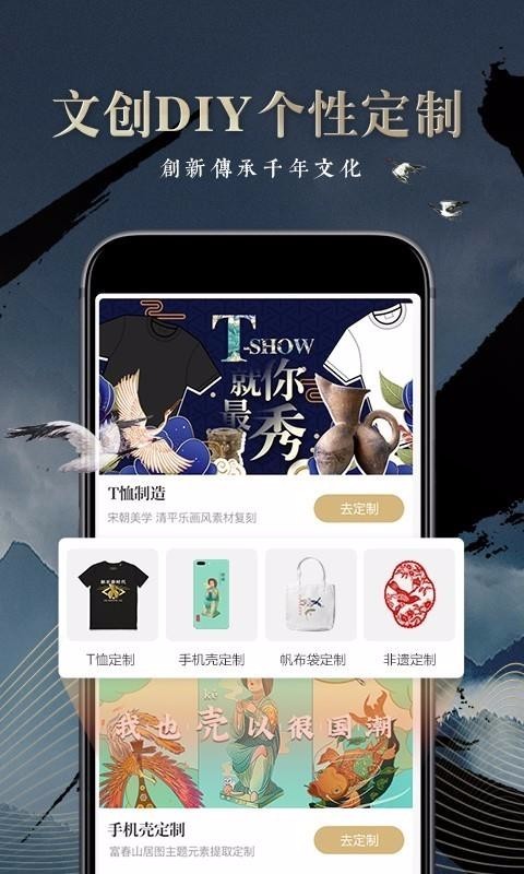 文物加app