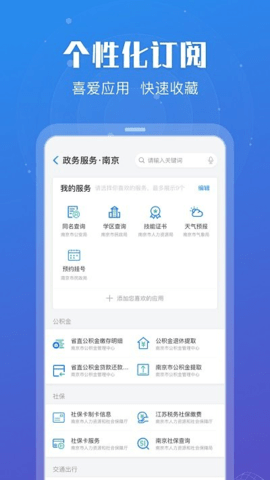 江苏政务服务网普通话成绩查询app