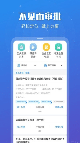 江苏政务服务网普通话成绩查询app