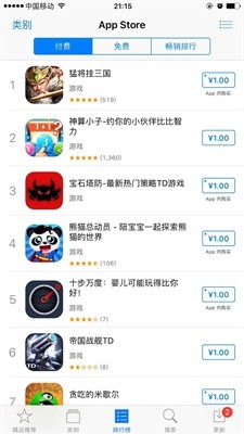 苹果AppStore官方版