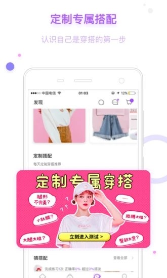 穿衣助手app最新版