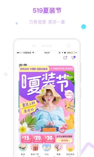 穿衣助手app最新版