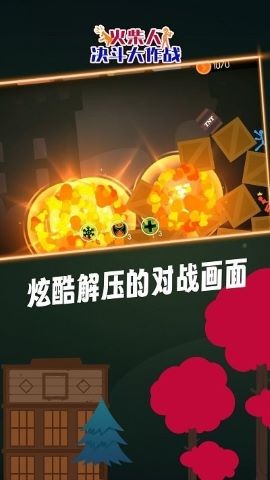 火柴人决斗大作战无限金币版