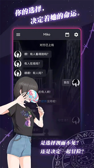 异次元通讯手机版