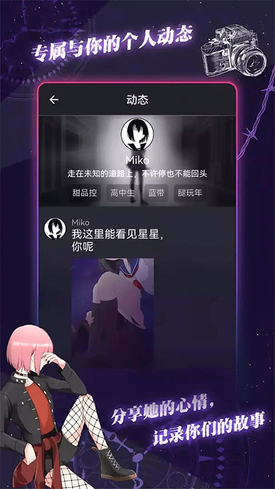 异次元通讯手机版