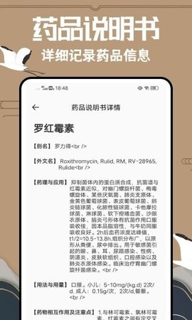 医药学大词典APP最新版