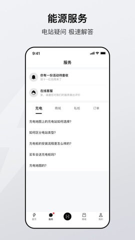 广汽新能源充电桩app