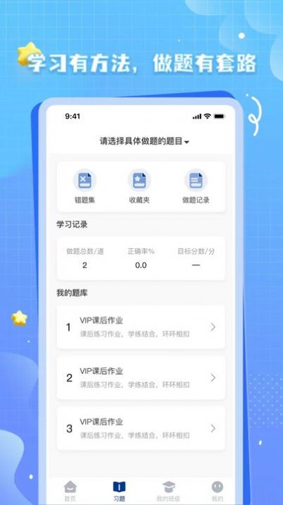 OK考研app