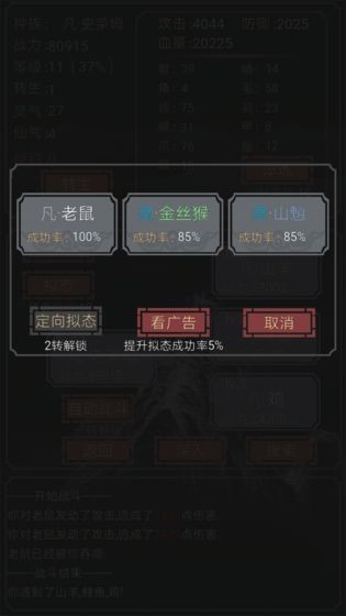 开局一只史莱姆无敌版