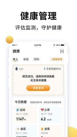 老来网养老金认证app