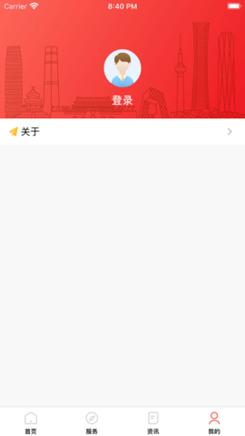 北京人社网上服务平台app