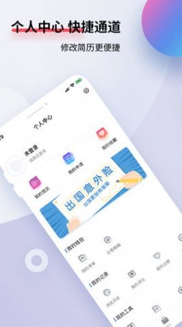 漩涡劳务app