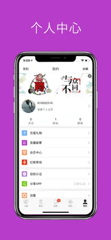 圣魔斯慕app官方版