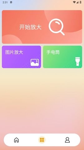 阳光相机app