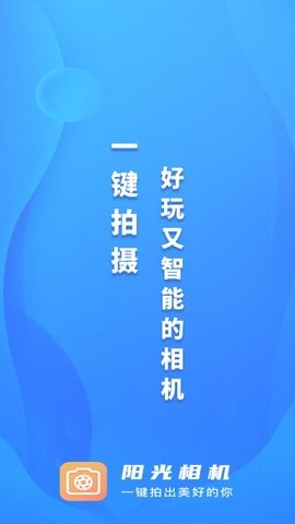 阳光相机app