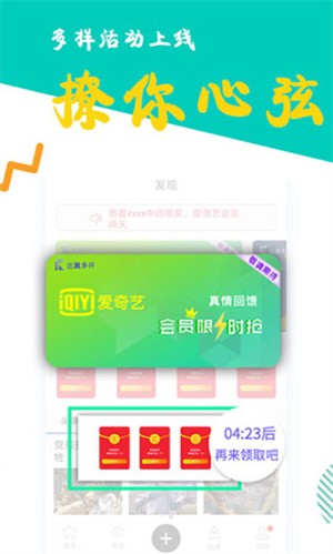 比翼多开app