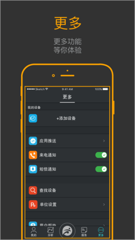 正版分动app