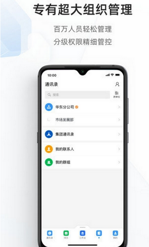 海政通app