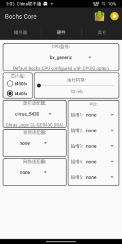 Bochs汉化版